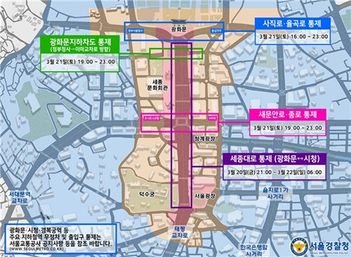 방탄소년단(BTS) 광화문 공연 당일 교통통제도.[서울경찰청 제공·연합뉴스]