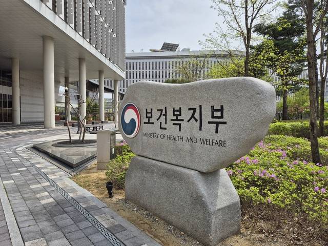 정부세종청사 보건복지부 전경 [디지털타임스 DB]