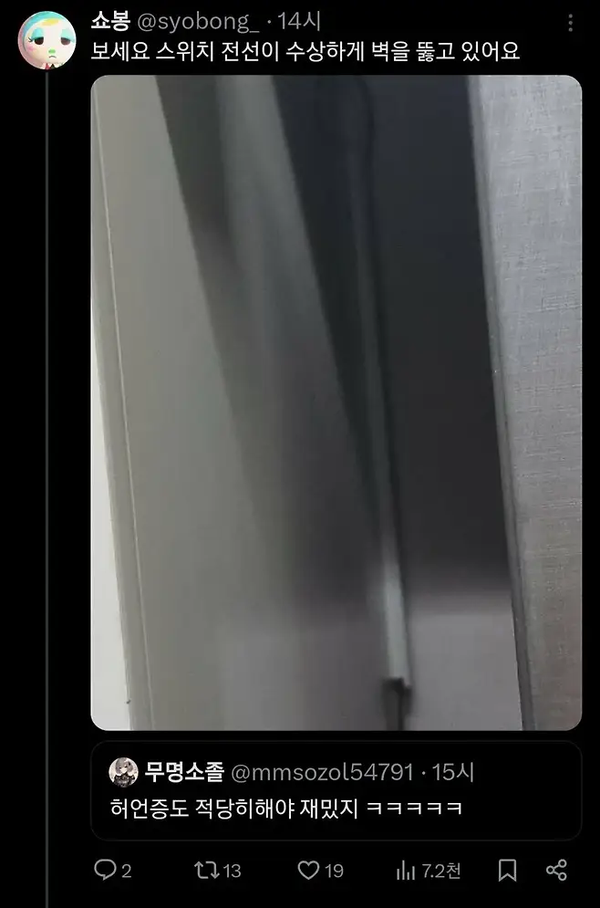 img/25/03/04/19560291e8397b77.webp 부엌 불 좀 켜놓으라는 관리실.jpg