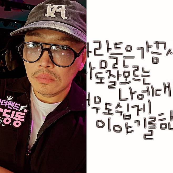 사진=MC 딩동
