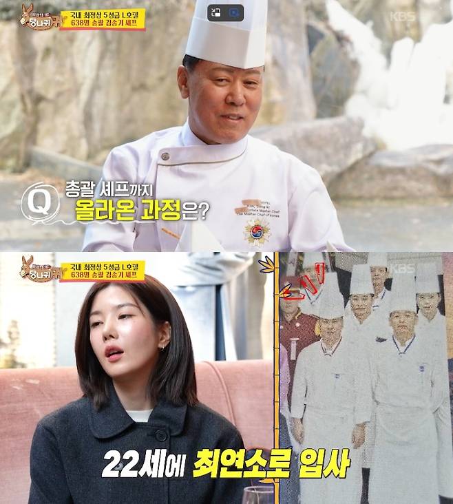 사진= KBS2 ‘사장님 귀는 당나귀 귀’ 방송 캡처