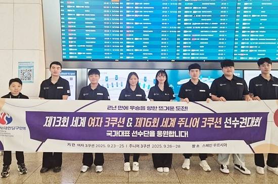 스페인 무르시아에서 열리는 세계여자3쿠션 및 세계주니어3쿠션선수권에 출전할 한국당구대표팀이 21일 인천공항을 통해 출국했다. (왼쪽부터) 박태준 단장, 정상욱 김현우 김하은 최봄이 김도현 손준혁 이규승. (사진=대한당구연맹)