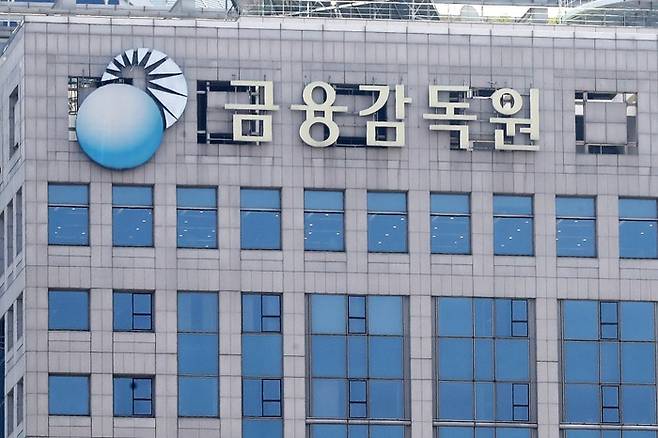 서울 여의도 금융감독원 모습. [뉴스1]