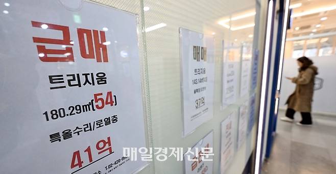 서울 송파구의 한 공인중개사무소에 급매물 안내문이 부착돼 있다. [한주형기자]