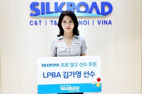 첨단 건설소재 업체 실크로드시앤티는 최근 LPBA4차전서 우승한 김가영(사진)을 비롯, 김민아 권발해 정수빈과 재후원 협약을 체결했다. (사진=실크로드시앤티)