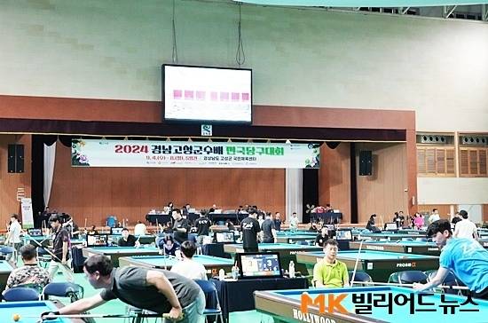 17일부터 5일간 경남 고성서 열리는 ‘2025 경남고성군수배 전국당구대회’가 먹거리, 공연 등 다양한 이벤트가 함께하는 ‘가족과 즐기는 축제형’으로 거듭난다. 사진은 2024년 경남고성군수배대회. (사진=MK빌리어드뉴스 DB)