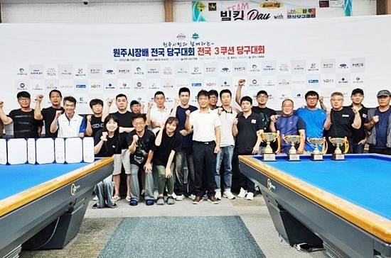 ‘2025 제4회 원주시장배전국3쿠션당구대회’가 전국에서 648명이 참가한 가운데 성황리에 열렸다. 시상식 후 기념촬영 모습. (사진=원주당구연맹)