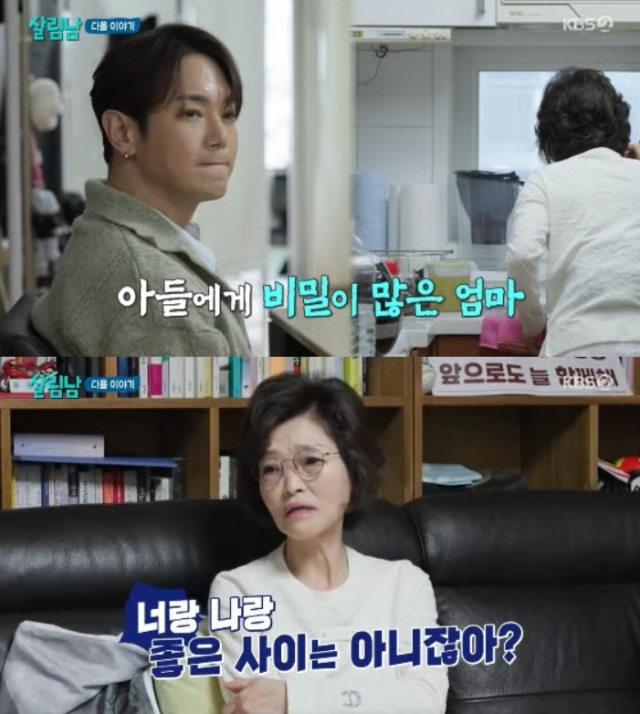 가수 환희가 그동안 대중에게 알려진 '효자' 타이틀을 내려놓고, 어머니와의 냉랭한 현실 관계를 가감 없이 공개한다./KBS 2TV '살림하는 남자들 시즌2'