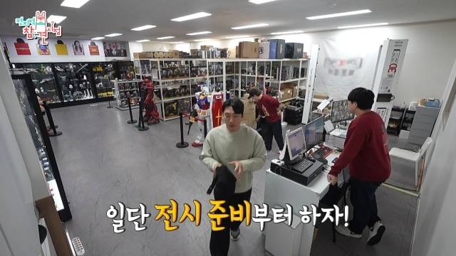 MBC ‘전지적 참견 시점’ 캡처