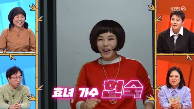 KBS 2TV ‘사장님 귀는 당나귀 귀’ 캡처