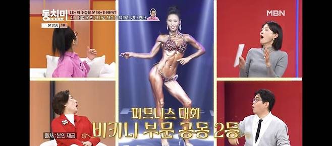 [서울=뉴시스] 황석정. (사진 = MBN '동치미' 캡처) 2026.03.15. photo@newsis.com *재판매 및 DB 금지