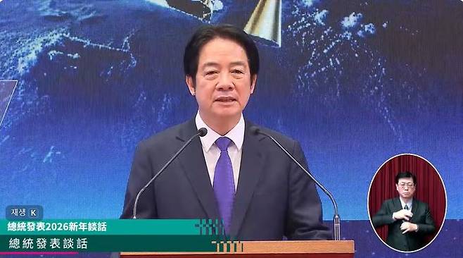 [서울=뉴시스] 라이칭더 대만 총통이 1일 발표한 신년사에서 중국의 군사적 야망에 맞서 국가 주권을 확고히 수호할 것이라며 내부 단결을 촉구했다. (사진=대만 총통실 유튜브 갈무리) 2026.01.01. *재판매 및 DB 금지