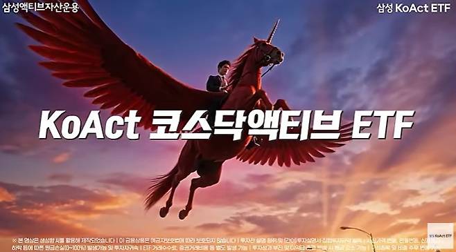 삼성액티브운용, 첫 코스닥 ETF 편입종목 사전 공개 논란