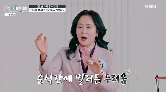 MBN 시사교양 '극복스토리' 방송 영상 캡처