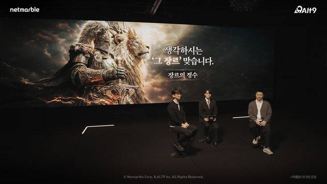 넷마블 제공.