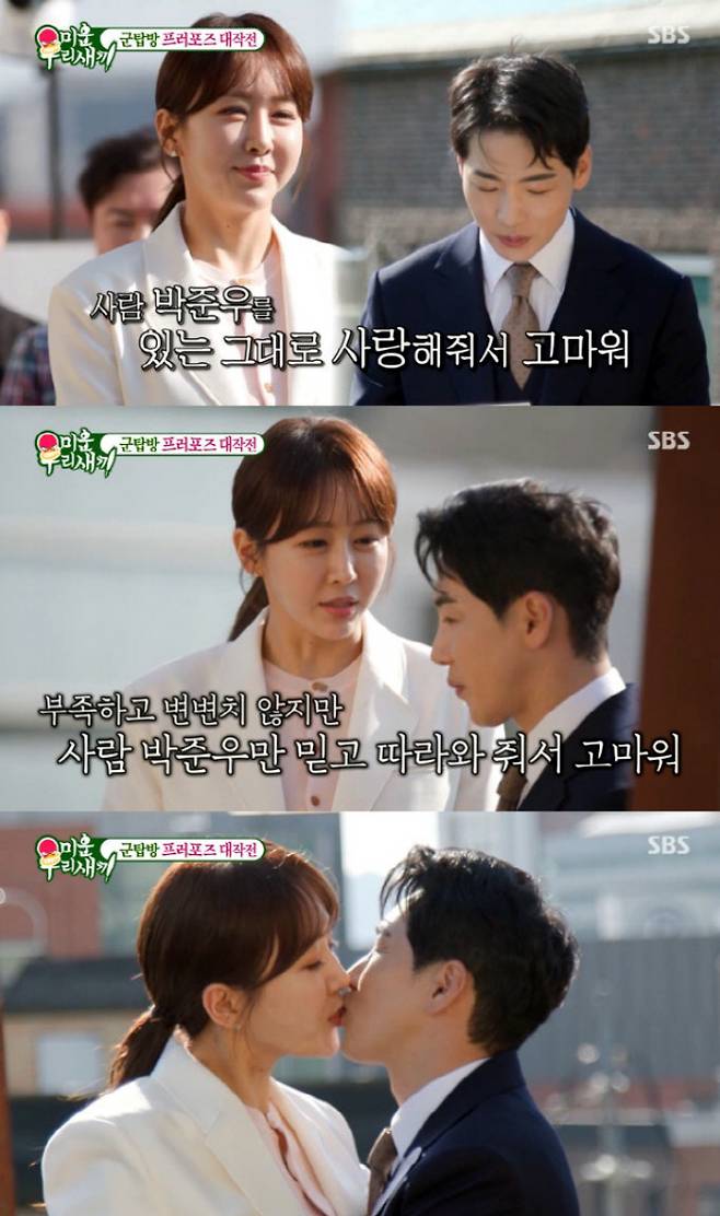 낡은 옥탑방에서 꽃피운 진심. 한영과 함께 완성한 가장 소중한 자산, ‘가족’.&nbsp;SBS ‘미운우리새끼’