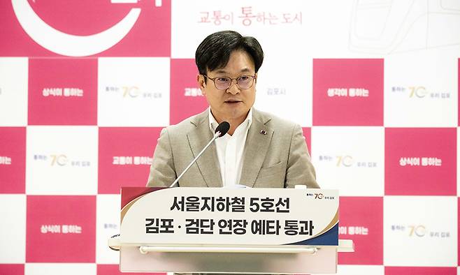 김병수 김포시장이 지난 10일 기자회견을 열어&nbsp;‘서울지하철 5호선 김포·검단 연장&nbsp;예비타당성조사 최종 통과’를 밝히고 있다.