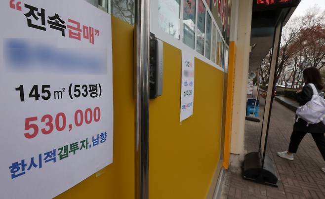 서울 강남구 한 부동산 중개업소에 붙은 급매물 광고. 연합뉴스