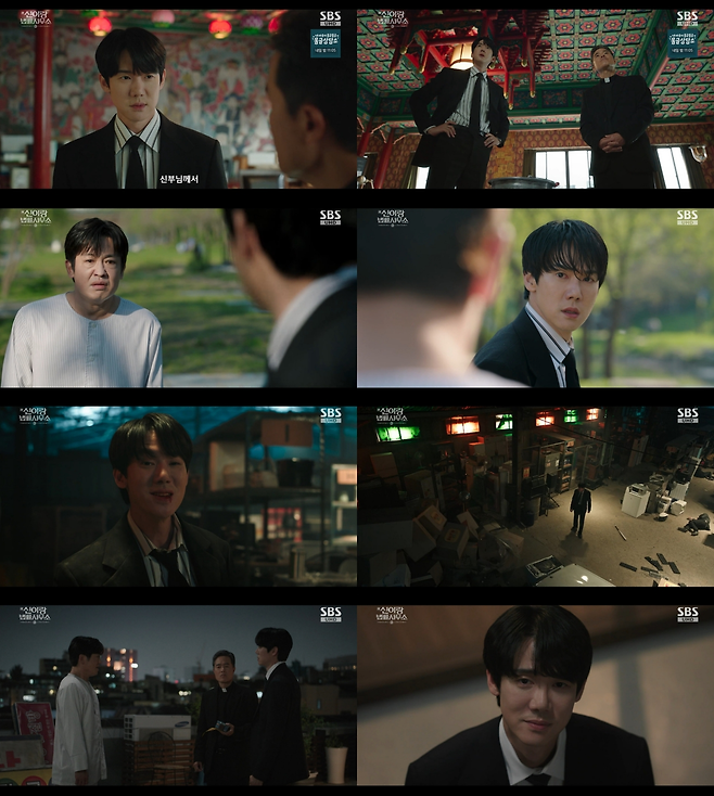 SBS ‘신이랑 법률사무소’