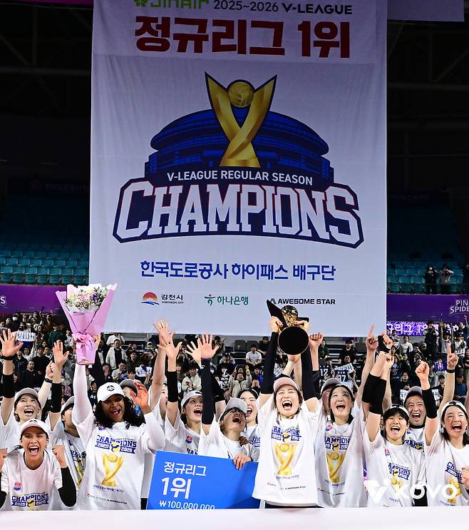 프로배구 여자부 한국도로공사가 2025~2026 정규리그 1위를 확정했다. KOVO 제공