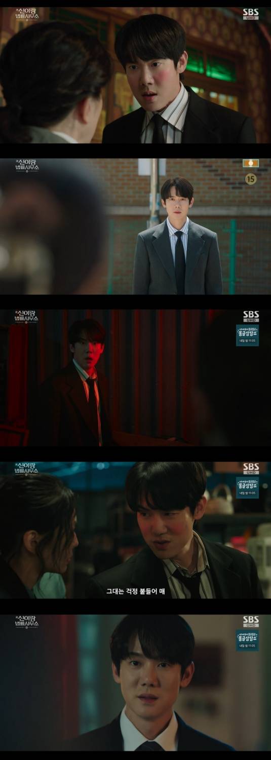 ▲ 제공|SBS '신이랑 법률사무소' 캡처