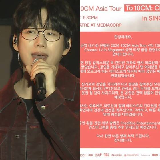 /사진=십센치 인스타그램