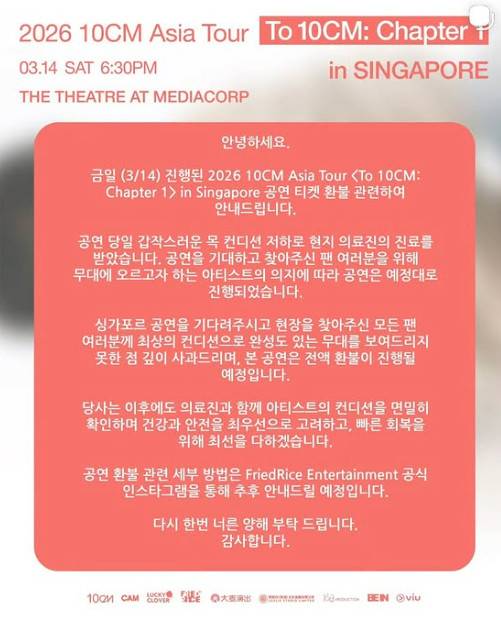 /사진=십센치 인스타그램