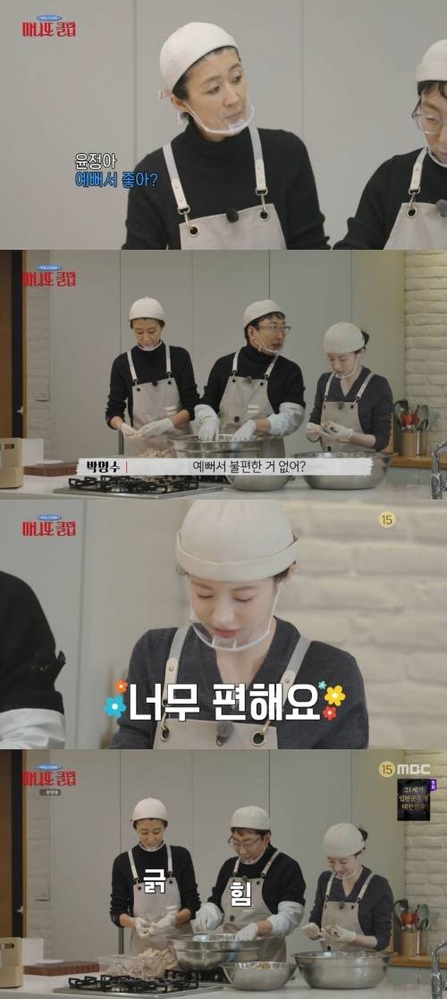 ‘마니또 클럽’. 사진lMBC