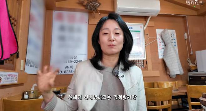 유튜브 채널 '원마이크'