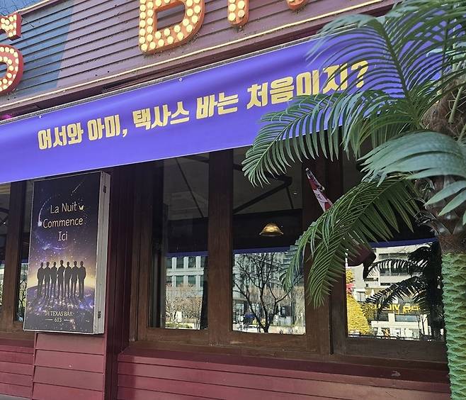 중구 무교동의 한 주점 [촬영 신선미]