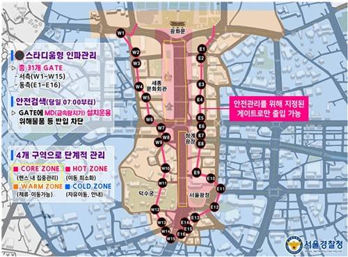 방탄소년단 광화문 공연 당일 스타디움형 인파관리 계획도.[서울경찰청 제공. 재판매 및 DB 금지]