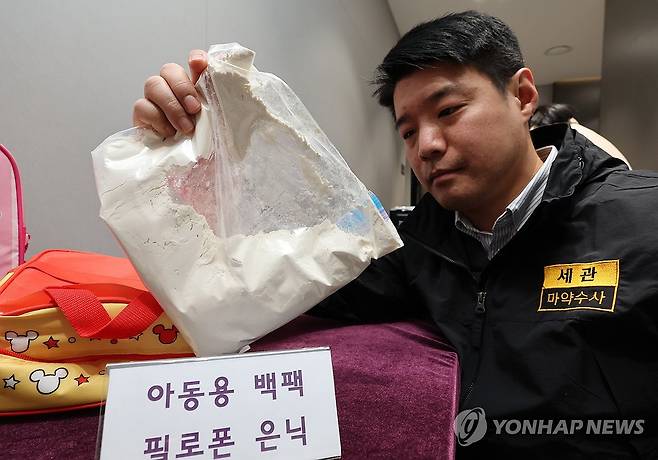 최근 마약 밀반입 수법은 (서울=연합뉴스) 이진욱 기자 = 21일 서울 강남구 서울세관에서 관세청 관계자가 밀수 단속품을 공개하고 있다. 이날 관세청은 마약척결 대응본부를 출범한다. 2026.1.21 cityboy@yna.co.kr
