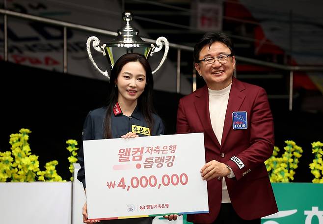 웰컴톱랭킹을 받은 차유람 [PBA 제공. 재판매 및 DB 금지]