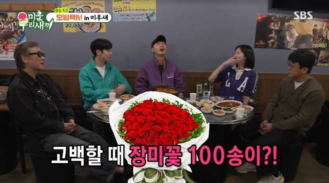 사진=SBS '미운 우리 새끼'