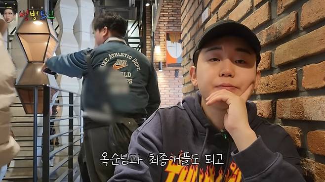 사진 = '벙벙튜브' 유튜브 채널 캡처