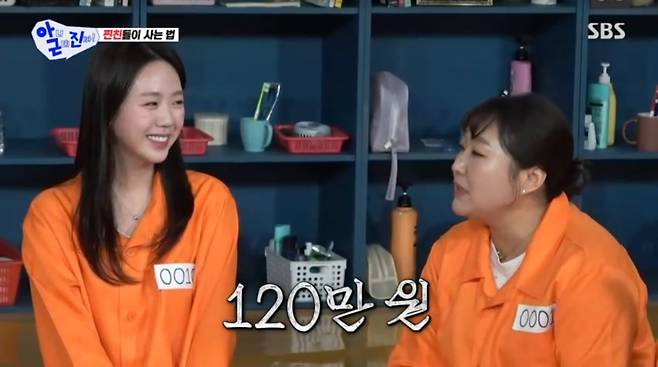 사진=SBS '아니근데진짜'