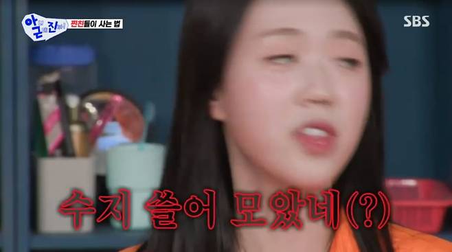 사진=SBS '아니근데진짜'