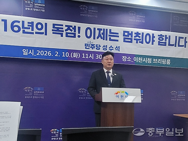 성수석 더불어민주당 이천시장 예비후보. 김웅섭기자