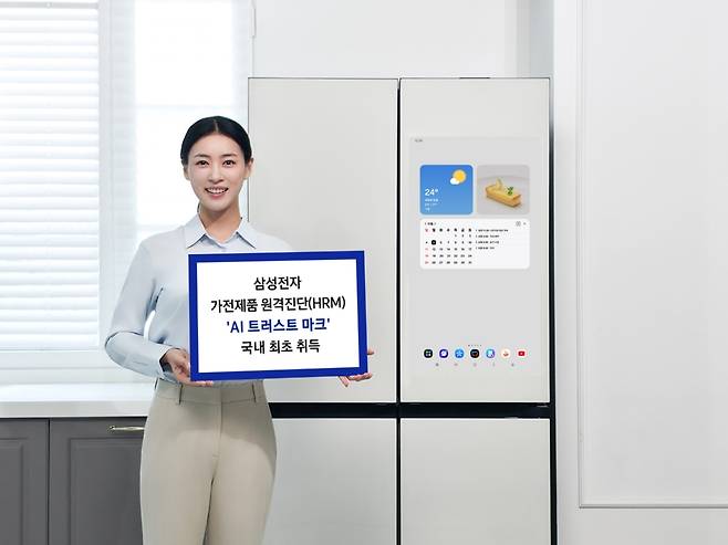 삼성전자의 '가전제품 원격진단' 서비스가 국내 최초로 글로벌 인증 기관 '넴코(Nemko)'가 주관하는 'AI 트러스트 마크'를 취득했다.