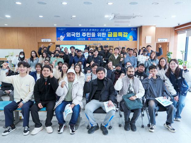 광주은행은 지난 15일 지역 외국인 근로자를 대상으로 '외국인을 위한 금융특강'을 실시했다. 광주은행 제공