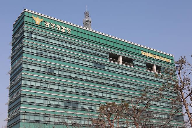 광주경찰청 전경.