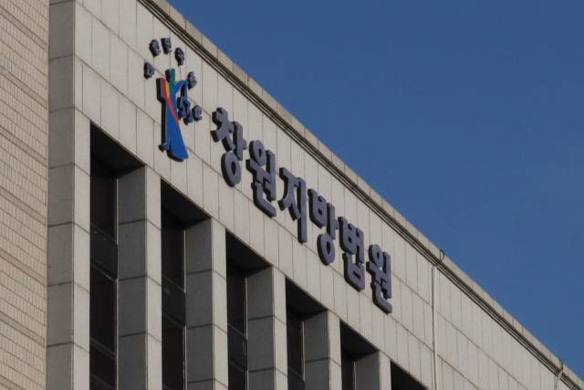 창원지방법원 청사. 최환석 기자