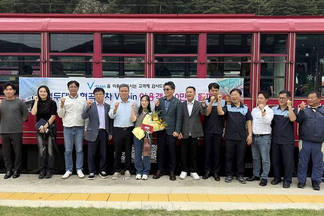 지난 19일 봉화군 소천면 분천역에서 열린 백두대간 협곡열차 110만 명 돌파 기념행사에서 관광객들이 협곡열차 앞에서 기념촬영을 하고 있다. <봉화군 제공>