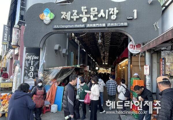 제주동문재래시장이 문화체육관광부와 한국관광공사가 주관하는 2026년 'K-관광마켓 2기 공모 사업'에 선정됐다.&nbsp; &nbsp;