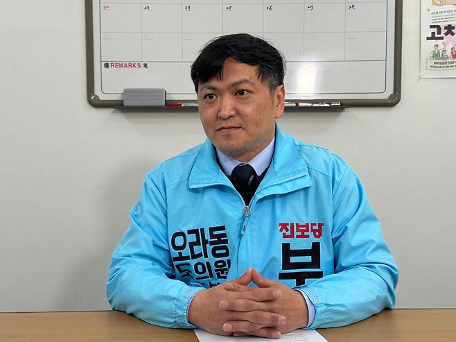 부람준 예비후보(진보당, 오라동)