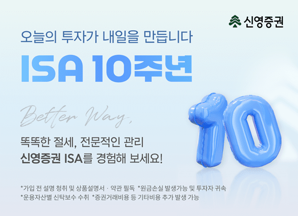 [출처= 신영증권]