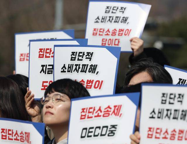 세계소비자권리의날(3월15일)을 앞두고 12일 서울 종로구 청와대 앞에서 한국소비자단체협의회 등 단체 회원들이 소비자 안전 및 소비자 권익 확보를 위한 집단소송법 도입 촉구 기자회견을 열고 있다. [사진=연합뉴스]