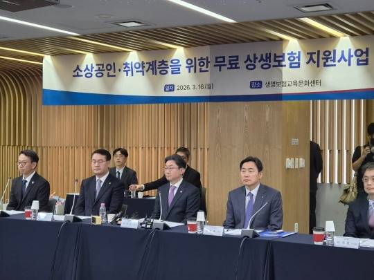 이억원 금융위원장(가운데)이 16일 생명보험교육문화센터에서 열린 상생보험 업무협약식에 참여했다. 사진=강은영 기자