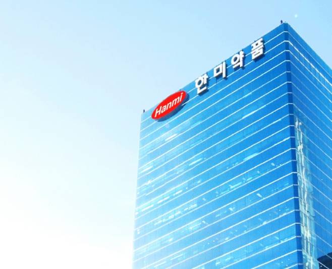한미약품 본사 전경(사진제공=한미약품)