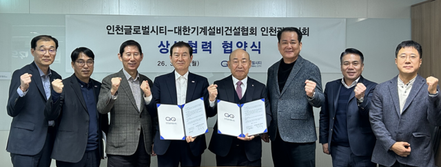 사진 우측부터)협회 도윤선 운영위원, 장용석 부회장, 김상학 수석부회장, 문순백 회장, IGCD 정근영 대표이사, 이선표 본부장, 최정헌 단장, 진용호 실장 등이 참여한 가운데 상생을 위한 업무협약을 체결하고 기념촬영을 하고 있다. 인천글로벌시티 제공